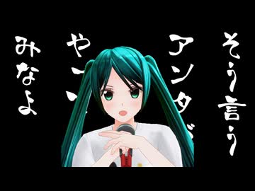 じゃあ　アンタがやってみなよ / 初音ミク & Explosion Maids(オリジナル曲)ボカコレ2026冬参加曲