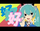 ハオ HAO / 初音ミク (自動筆記 Remix)