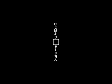 けうはありもしません / MGRoid 唄音ウタ