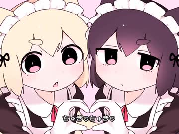 ご奉仕ちゅき♡ちゅきめいど - 健音テイ