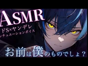 待宵 水月スイ 1/15配信『歪んだ愛の伝え方』