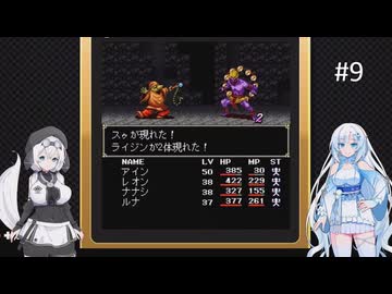 新約ラストバイブルIIを遊ぶWhiteCUL#9【VOICEVOX実況】