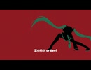 恋のフィッシュorビーフ feat.初音ミク