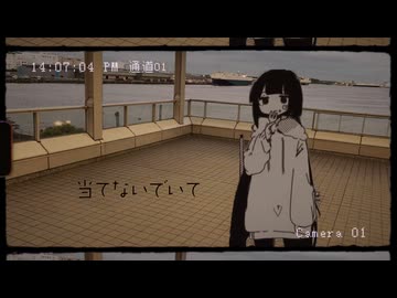 余裕欲/稲葉曇-Alc Remix