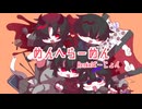 めんへらーめん【Remix】低音リネス