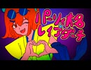 【足立レイ】パーリィ大名☆レイアダーチ/江木りいせfeat.足立レイ,鏡音リン・レン,MEIKO,KAITO