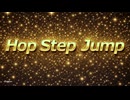 【オリジナル曲】Hop Step Jump【応援ソング】