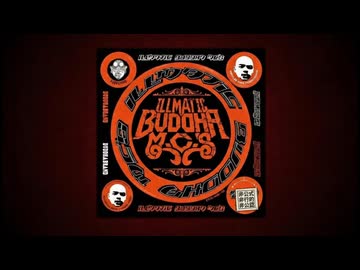 「Buddha Brand - 3 Fly Tongues Of Death」に トラックを付けて 楽曲にしてみた (Unofficial Remix)
