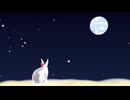 月とうさぎと　何にする　～旅立ち編～