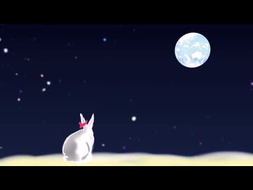 月とうさぎと　何にする　～旅立ち編～