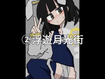 エッ◯なおさげちゃん４選