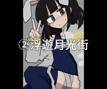 エッ◯なおさげちゃん４選 のサムネイル
