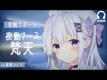 【ASMR】夜勤ナースの梵天耳かき｜ふわふわ音でとろける睡眠