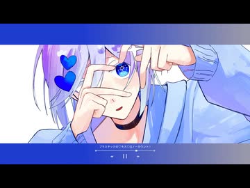 ♡pluvin♡ / ろさちゃん (keistick remix)
