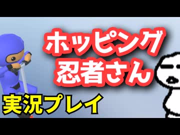 病み蟲のホッピング忍者さん　part2