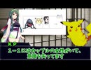 【クトゥルフ神話ＴＲＰＧ】時間に追われる「狂親者」part４【ゆっくり実況】【VOICEROID実況】