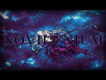 NOVILUNIUM – 鬼斬 feat. 夢ノ結唱ROSE