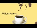 FRONTIER ESPRESSO feat. 歌愛ユキ / Chill Coffeetime