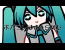 ボカコレはあきらめた＼(＾o＾)／