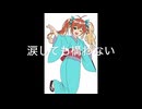 おたがいさま