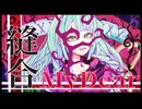 縫合MyDear/初音ミク
