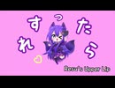 「れすったら / asa」