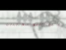 【ボカコレ2026冬】むすんで、ひらいて feat.知声