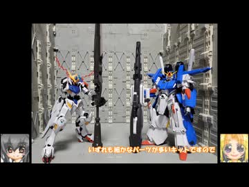 MG フルアーマーZZガンダムver.ka バルバトスルプス拡張パーツセット ゆっくりプラモ動画