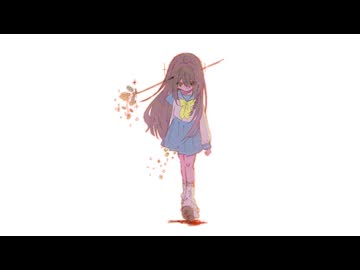 もう、さよならだから。 feat. カゼヒキ