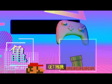 Game / 重音テト