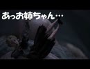 #12【Bramble The Mountain King】やっとお姉ちゃん救えそうなのに！【ブランブル：ザ・マウンテン・キング】