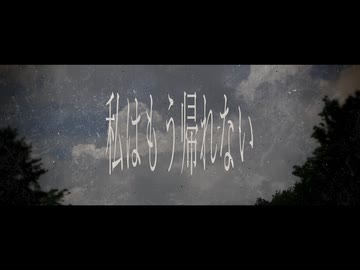 廃園 / 獨立宣言β