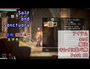 Salt and Sanctuary  アイテム and 魔法 キレイに並べ隊 Part18