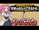 【大局将棋#1】駒804枚、盤36×36。AIはこの将棋を理解できるか