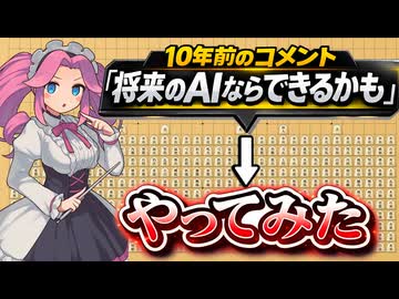 【大局将棋#1】駒804枚、盤36×36。AIはこの将棋を理解できるか