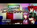 【SynthesizerV_AI+UTAU_カバー】「ルパン三世のテーマ（+2Key）」【重音テトSV&唄音ウタ】