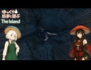 【Skyrim】ゆっくり妖夢と遊ぶThe Island＃８【ゆっくり実況】