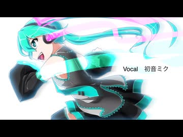 フロンティア / 初音ミク