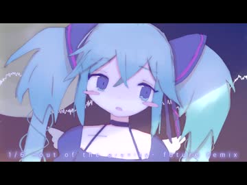 1/6 -out of the gravity- future remix