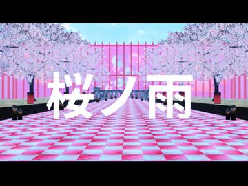 桜ノ雨 / halyosy Coverd by VOCALOIDs