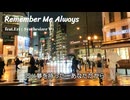 Remeber Me Always / Eri（Synthesizer V）
