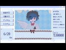 天使に触れてしまった。 / 初音ミク