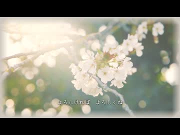 まだ、ニコニコしている君に / feat.音街ウナ
