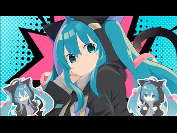 極私的歩調アンセム / 初音ミク