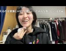 ゆきみ「めじろうからのDM待ってるよ♡」【2026/02/11】