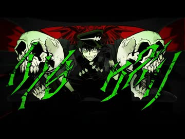 【イノチケズリ/Gero】covered by アヤト 低音ボイスが歌ってみた