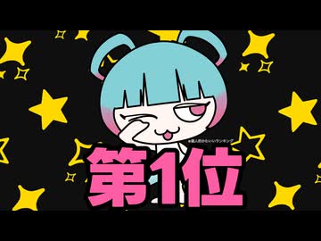 声のメニュー / Miya.P feat.AiSuu & 音街ウナ