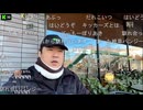 横山緑「女と出会うめじろう・伊藤福島・ウェイパー高橋・西のO・ぜんか！ああいう連中と関わっちゃいけませんよ！みなさん！」【2025/12/13】