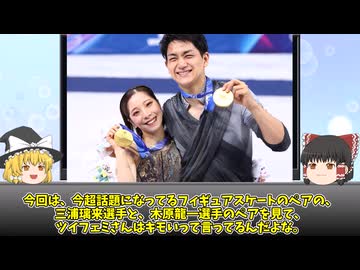 フェミニストがメダリストにイチャモンを付けた件