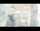 とうめいな。feat. 雨衣